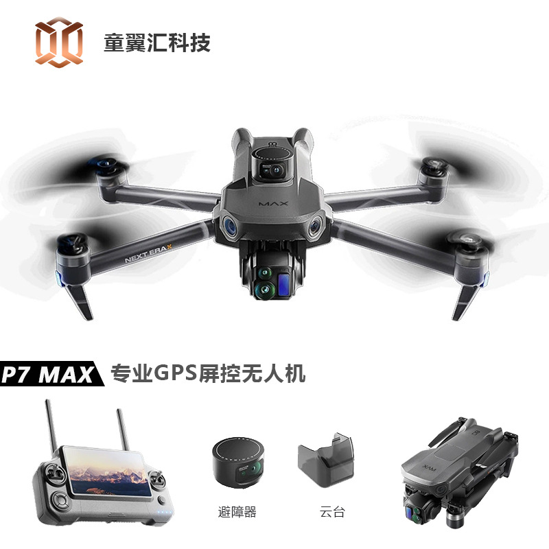 실버 박스 P7 맥스 드론 4K 울트라 HD 3축 짐벌 - Drone Camera 4K 리뷰 및 가격