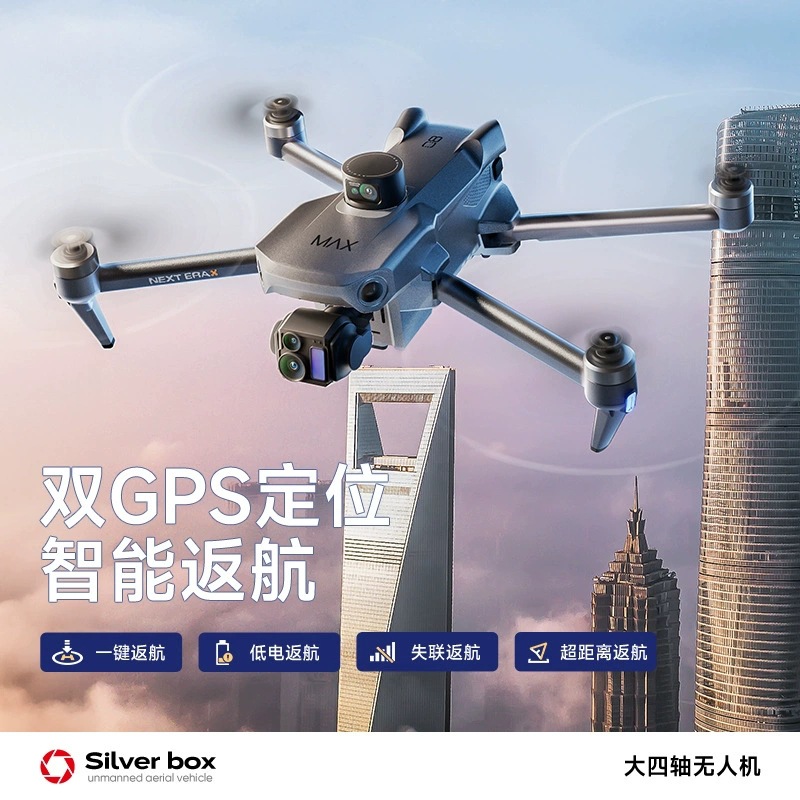 실버 박스 P7 맥스 드론 4K 울트라 HD 3축 짐벌 - Drone Camera 4K 리뷰 및 가격